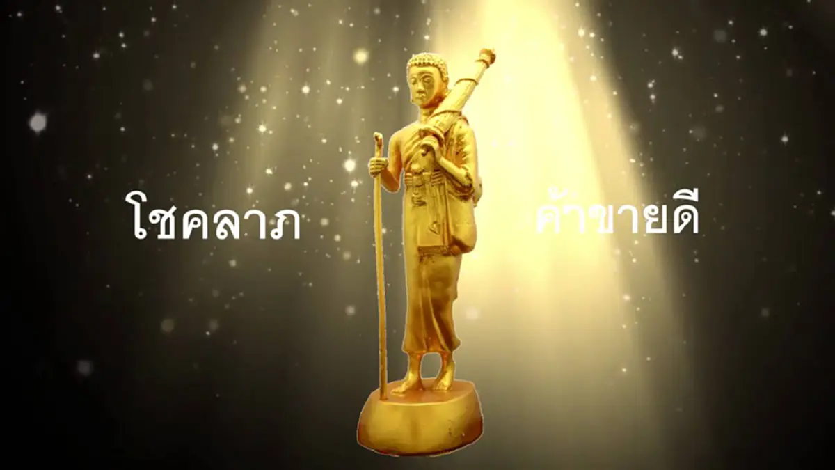 ยิ่งสวด..ยิ่งดี!! 5 บทสวดมนต์ เสริมโชคลาภ ผู้คนรักใคร่เมตตา ค้าขายร่ำรวย #พ่อค้าแม่ค้าห้ามพลาด สวดแล้วขายดีแน่นอน! #รู้แล้วรีบแชร์