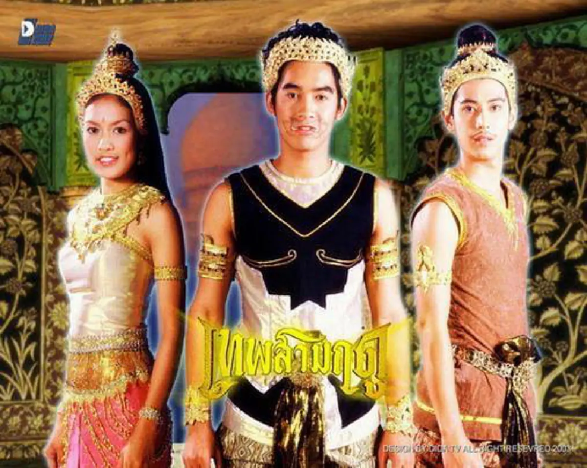 โปสเตอร์ละครพื้นบ้านเทพสามฤดู