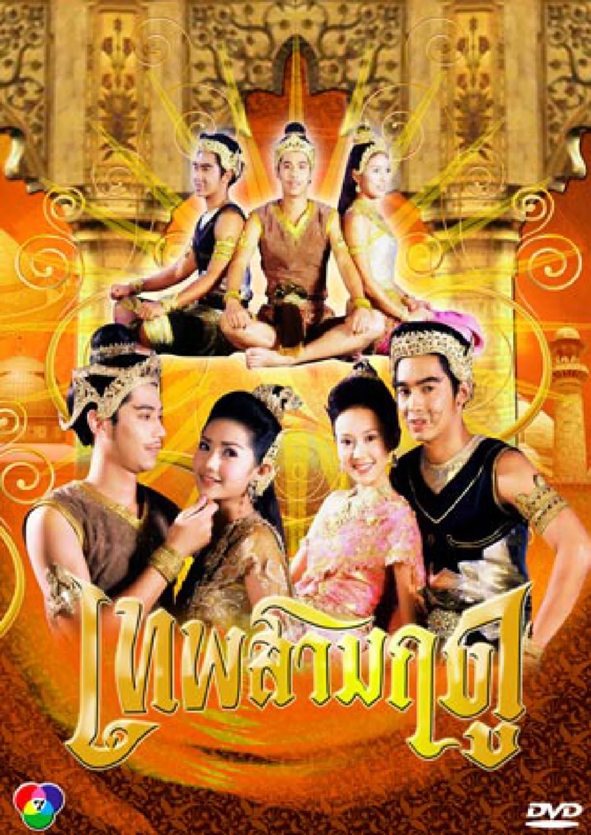 ละครพื้นบ้าน