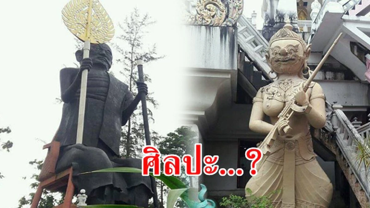 มติที่ประชุมสงฆ์ภูเก็ต สั่งพักตำแหน่งเจ้าอาวาสวัดพระนางสร้างโดยไม่มีกำหนด! องค์หลวงพ่อแช่ม รูปปั้นยักษ์สร้างผิดแปลก #ทุบทิ้ง??