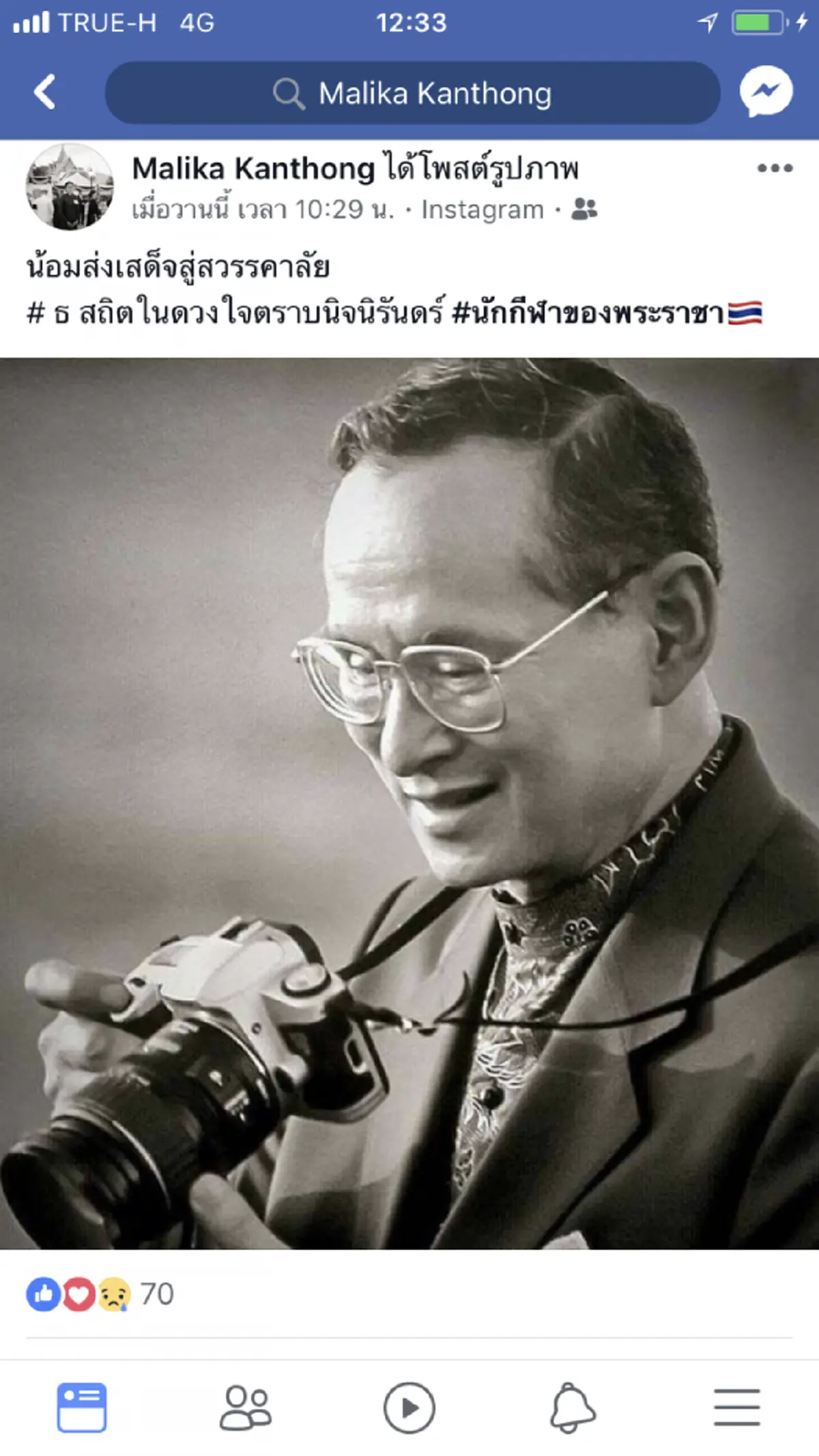 ชาวกีฬาร่วมไว้อาลัย ถวายในหลวงรัชกาลที่ 9
