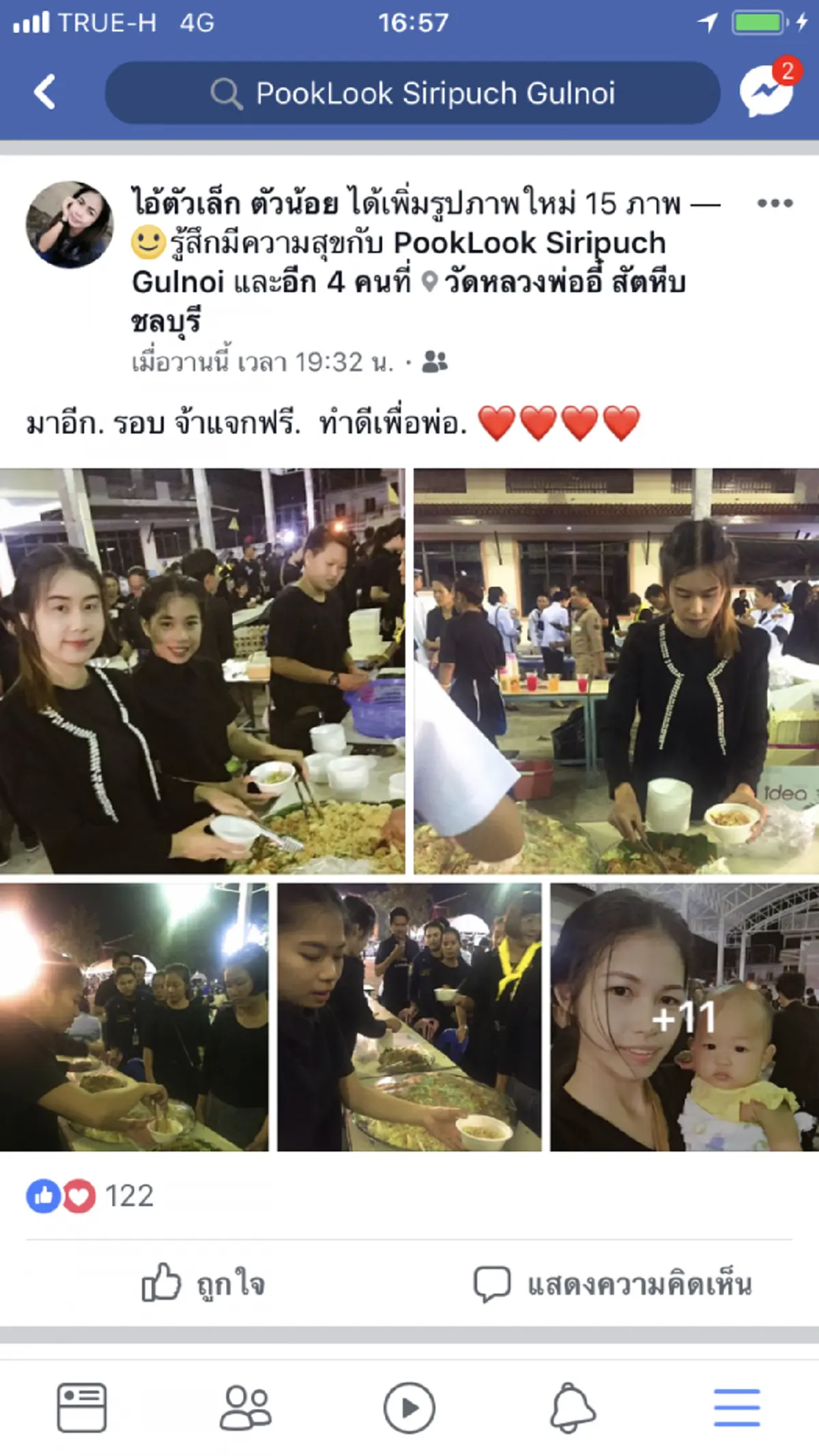 ชาวกีฬาร่วมไว้อาลัย ถวายในหลวงรัชกาลที่ 9
