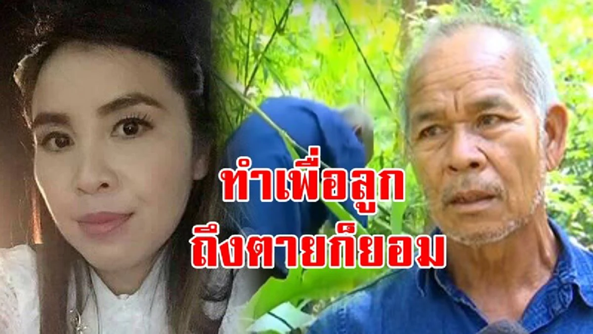 ศาลสั่งประหารชีวิต \"ผู้กองเหน่ง\" ลงมือสังหาร \"ผอ.อ้อย\" ทิ้งร่างกลางป่า
