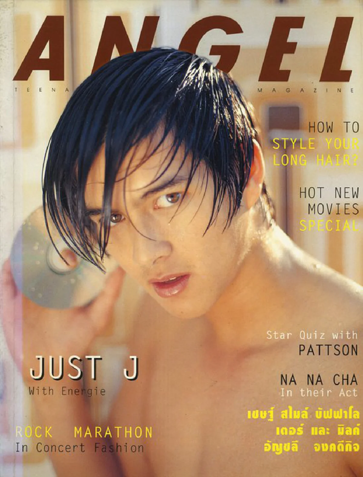 หายไปไร้วี่แวว!!  เปิดภาพ "เจ มณฑล" อดีตพระเอกดังที่หายไป  ปัจจุบันอายุเฉียด 40 นี่คือภาพล่าสุดของเขา !!!