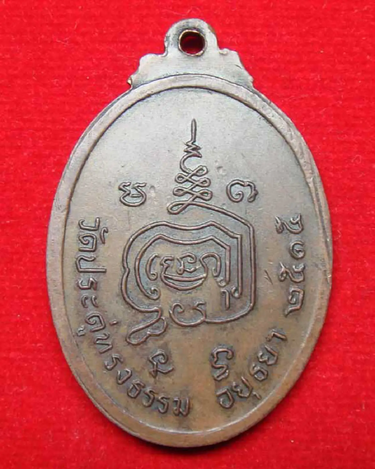 "หลวงพ่อสละ"ผู้สำเร็จวิชา นะฉัพพรรณรังสี วัดประดู่ทรงธรรม อยุธยา วิชาเมตตามหานิยมชั้นสูง ลูกบุญธรรมของก๋งจาบ ฆราวาสเรืองเวท..