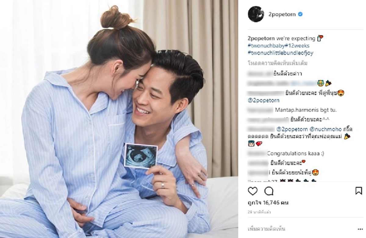 เฮลั่นทั้งประเทศ!! "ตู่ ภพธร" ขึ้นแท่นว่าที่คุณพ่อคนใหม่ ประกาศข่าวดีภรรยาสาวตั้งท้องลูกคนแรกแล้ว แฟนคลับร่วมยินดีกันเพียบ!!