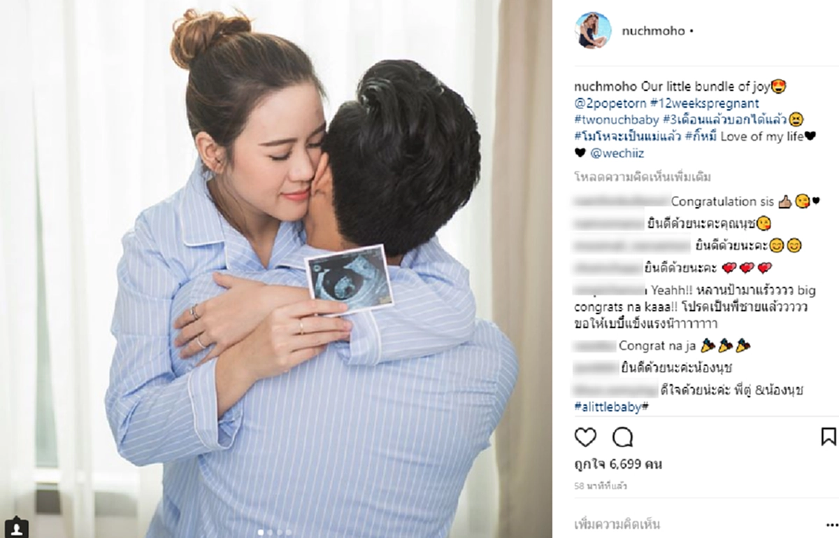 เฮลั่นทั้งประเทศ!! "ตู่ ภพธร" ขึ้นแท่นว่าที่คุณพ่อคนใหม่ ประกาศข่าวดีภรรยาสาวตั้งท้องลูกคนแรกแล้ว แฟนคลับร่วมยินดีกันเพียบ!!