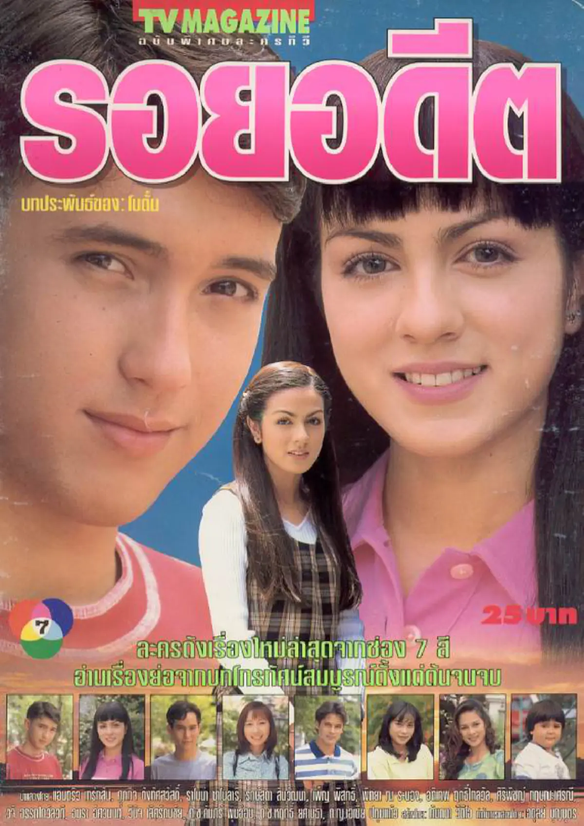 หายไป10 กว่าปี  !!  ส่องภาพ "ราโมน่า ซาโนลารี่" อดีตนางเอกดังที่หายไป และนี่คือภาพล่าสุดของเธอ ในวัยเกือบ40 ปี!