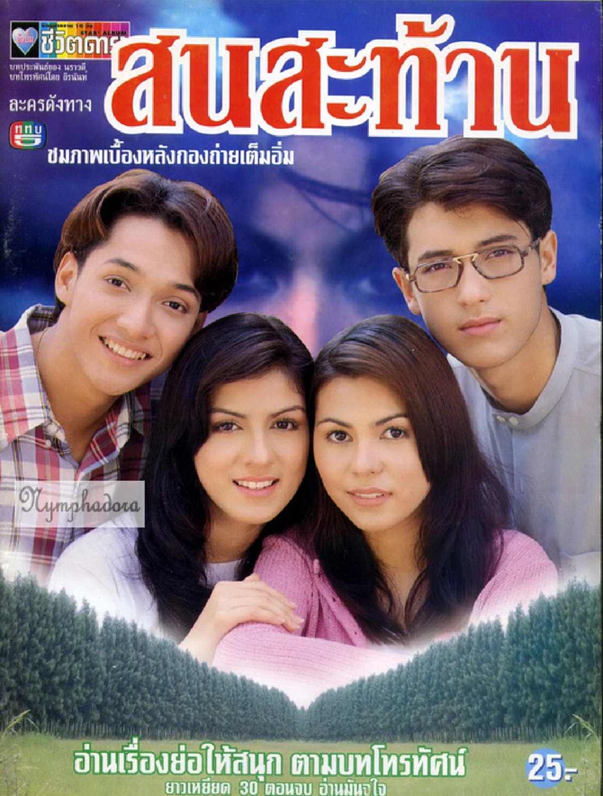 หายไป10 กว่าปี  !!  ส่องภาพ "ราโมน่า ซาโนลารี่" อดีตนางเอกดังที่หายไป และนี่คือภาพล่าสุดของเธอ ในวัยเกือบ40 ปี!