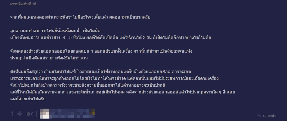 ทำผิดวิธีมาตั้งนาน !! เคล็ดลับแก้ไข ทำผิดวิธีมาตั้งนาน !! เคล็ดลับแก้ไข