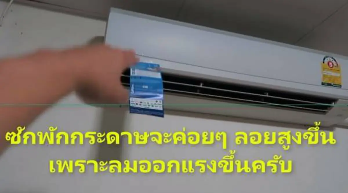 โคตรง่ายนิดเดียว !!! เทคนิค "ขจัดเมือก" ในแอร์ ให้หมดปัญหาลมน้อย จะกลับมาเย็นฉ่ำ ชื่นใจ ไม่ต้องเสียเงิน - เสียเวลาล้างฯ !!! (มีคลิป)