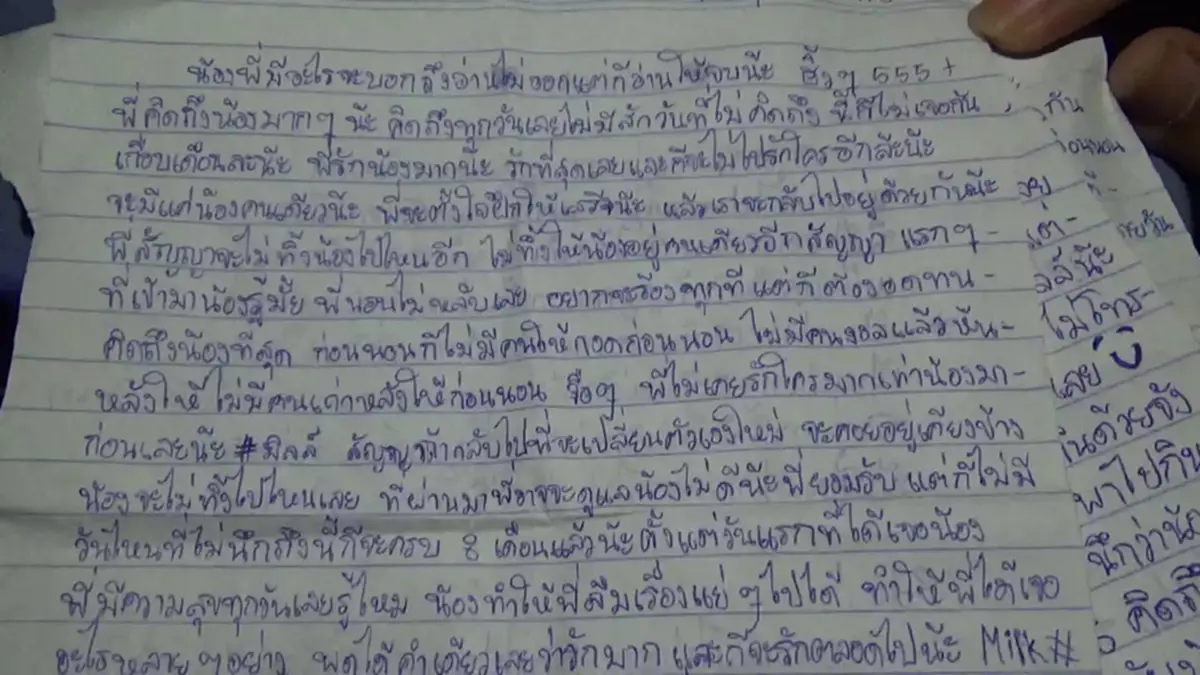 ถึงกับกลั้นน้ำตาไม่อยู่!!! เปิดใจสาวน้อย หลังพลฯทหารแฟนหนุ่ม คุกเข่าเผยในใจ จากจดหมายกว่า 6 หน้ากระดาษ ทั้งยังบอกคนนี้แหล่ะใช่!! (ชมคลิป)