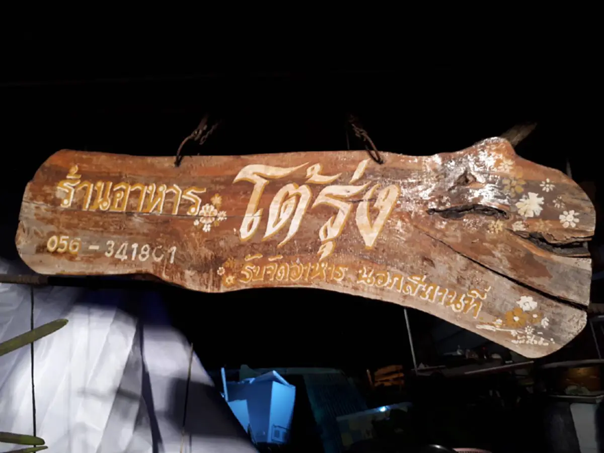 ระทึก!! ร้านอาหารริมเจ้าพระยาพัง เนื่องจากตลิ่งทรุด เบื้องต้นมีผู้สูญหาย 1 คน