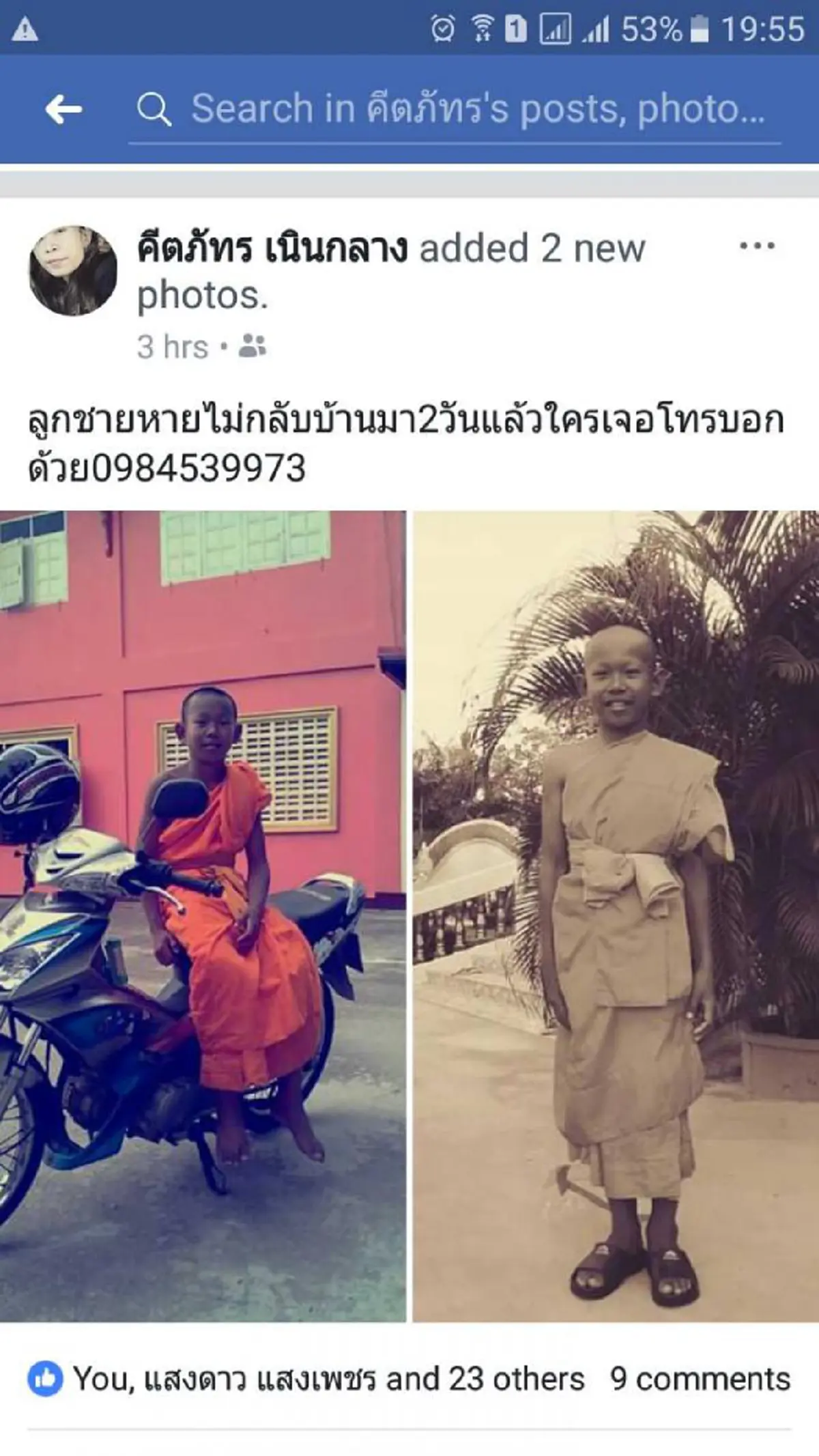 สลดใจคนเป็นแม่!! ลูกหายไป 3 วัน ชาวบ้านเห็นพายเรือในอ่างเก็บน้ำ หายังไงก็ไม่เจอ ตกดึกฝันเห็นลูก เช้ามาพบร่างไร้ชีวิตเกยอยู่ริมอ่าง