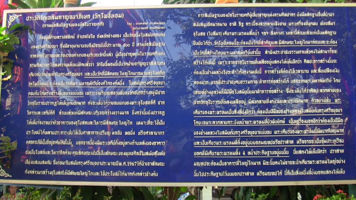 อ่างทองจัดพิธีบวงสรวง "พรหม 4 หน้า" สมัยอยุธยา ณ วัดโพธิ์หอม แห่งเดียวในประเทศไทย เพื่อเสริมความเป็นสิริมงคล