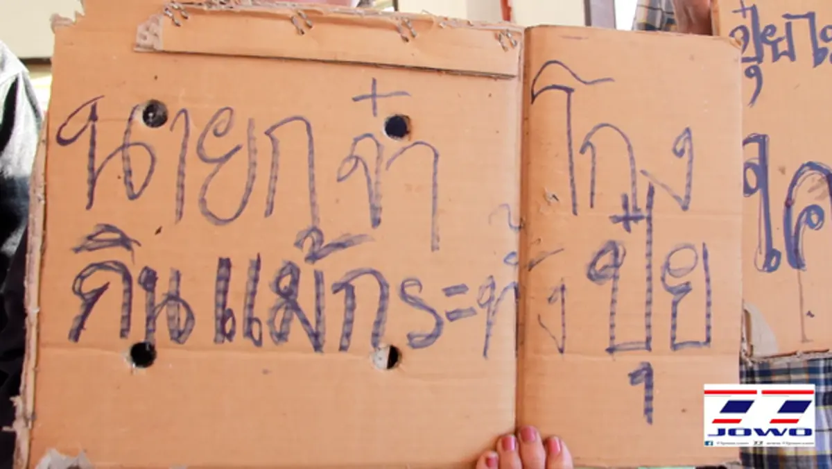คนโกงกลับอยู่ดี!! "โครงการผลิตปุ๋ยหมักโบกาฉิ" โกงกันทุกขั้นตอน ชาวบ้านโดนข่มขู่ อยู่อย่างหวาดผวาด (รายละเอียด)