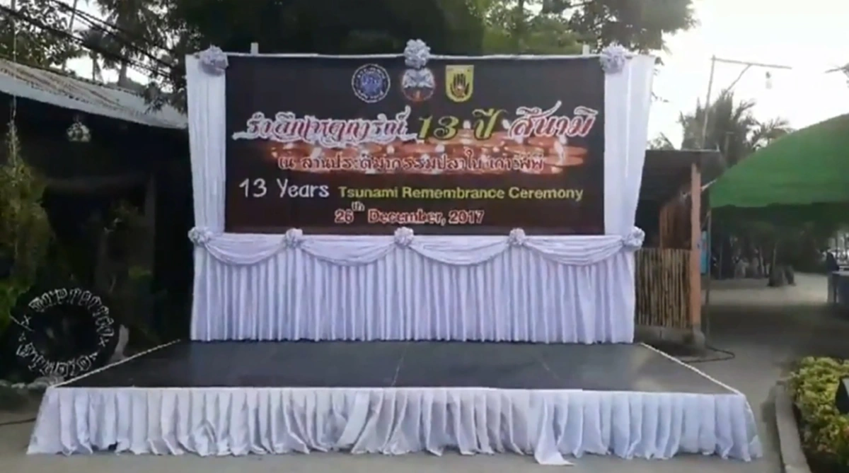 เหตุการณ์สะเทือนใจคนทั้งประเทศ !! ญาติผู้เสียชีวิตและสูญหายจากเหตุสึนามิพัดถล่ม ทยอยเดินทางเข้าร่วมงานรำลึกครบ 13 ปี ในวันพรุ่งนี้!