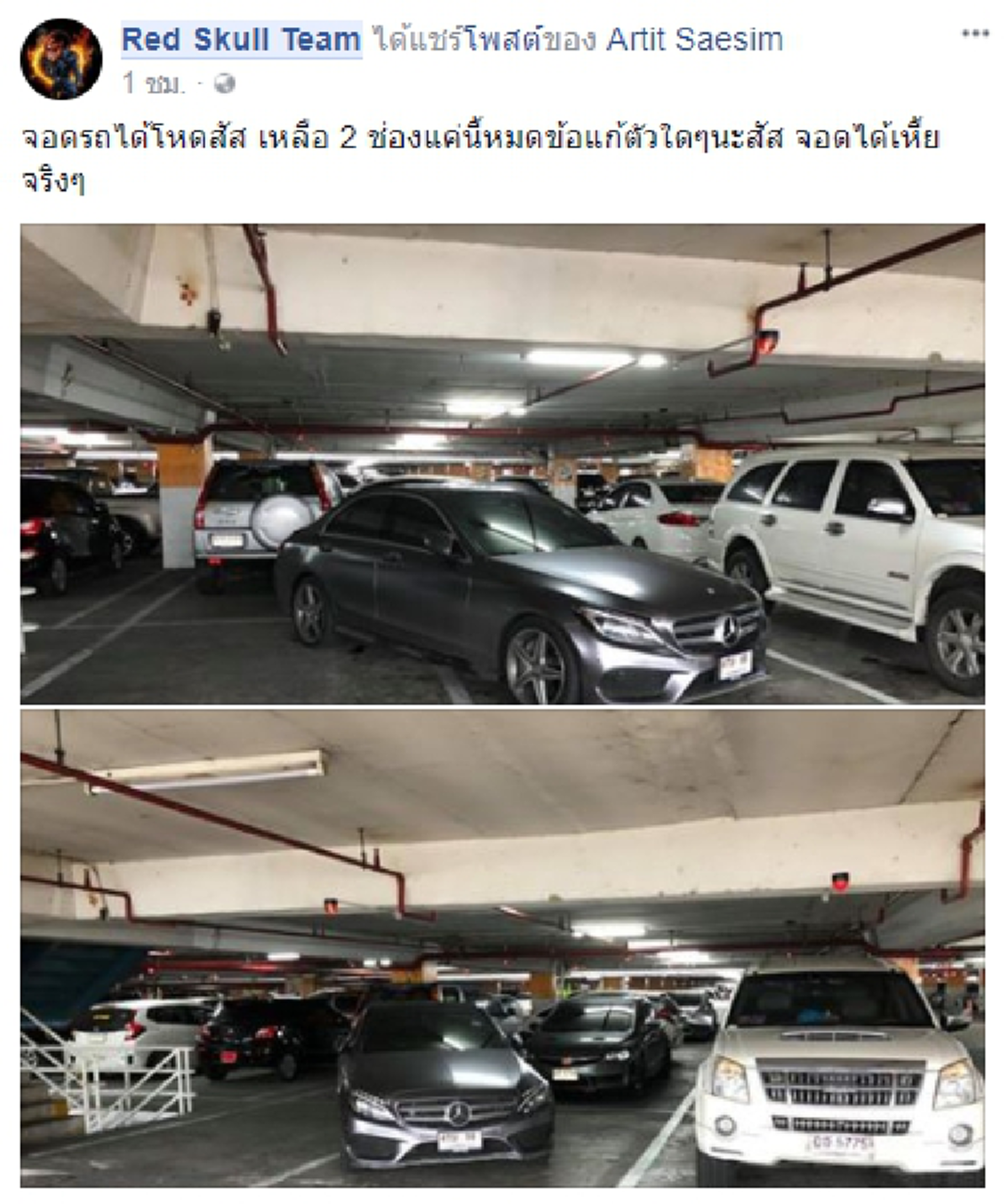 ชาวเน็ตว้ากอย่ามารู้เท่าไม่ถึงการณ์ทีหลัง รสนิยมขวางโลก!!  รถหรูจอดขวางโลก..หรือเป็นรสนิยม??