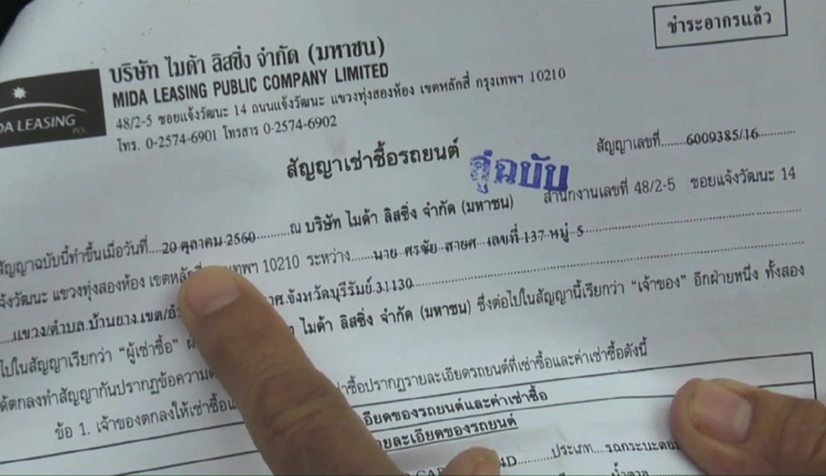 เปิดหลักฐานเด็ด..!! ทนายดังออกโรง ชี้ข้อมูลหนุ่มช่างหินขัด ซื้อรถมือสองเข้าไฟแนนซ์ กลับถูกตร.ตามยึด หลังตรวจสอบหลักฐาน พบมีเงื่อนงำ!? (คลิป)