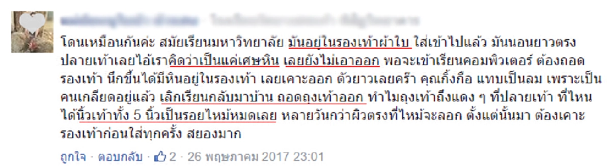 รีบโพสต์เตือน.. &quot;กิ้งกือร้อยขา&quot; ไม่ได้เลื้อยผ่านไปอย่างที่คิด!  เมื่อรู้ว่าเกิดอะไรขึ้นถึงกับช็อค !