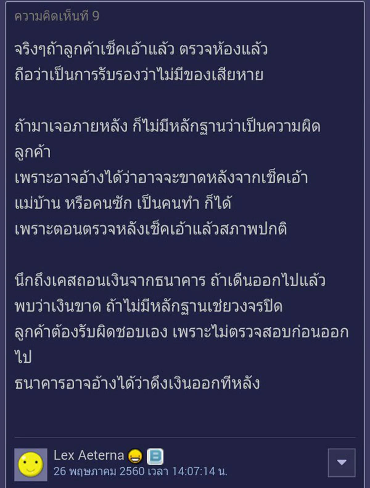 ลูกค้าเช็คเอาท์โรงแรม พนง.สาวเข้าตรวจห้อง ไม่พบอะไรผิดปกติ? ก่อนเหลือบเห็น "ผ้าปูที่นอน" เท่านั้น ถึงกับอึ้ง!! มือไม้สั่น-แทบอยากจะกราบ!