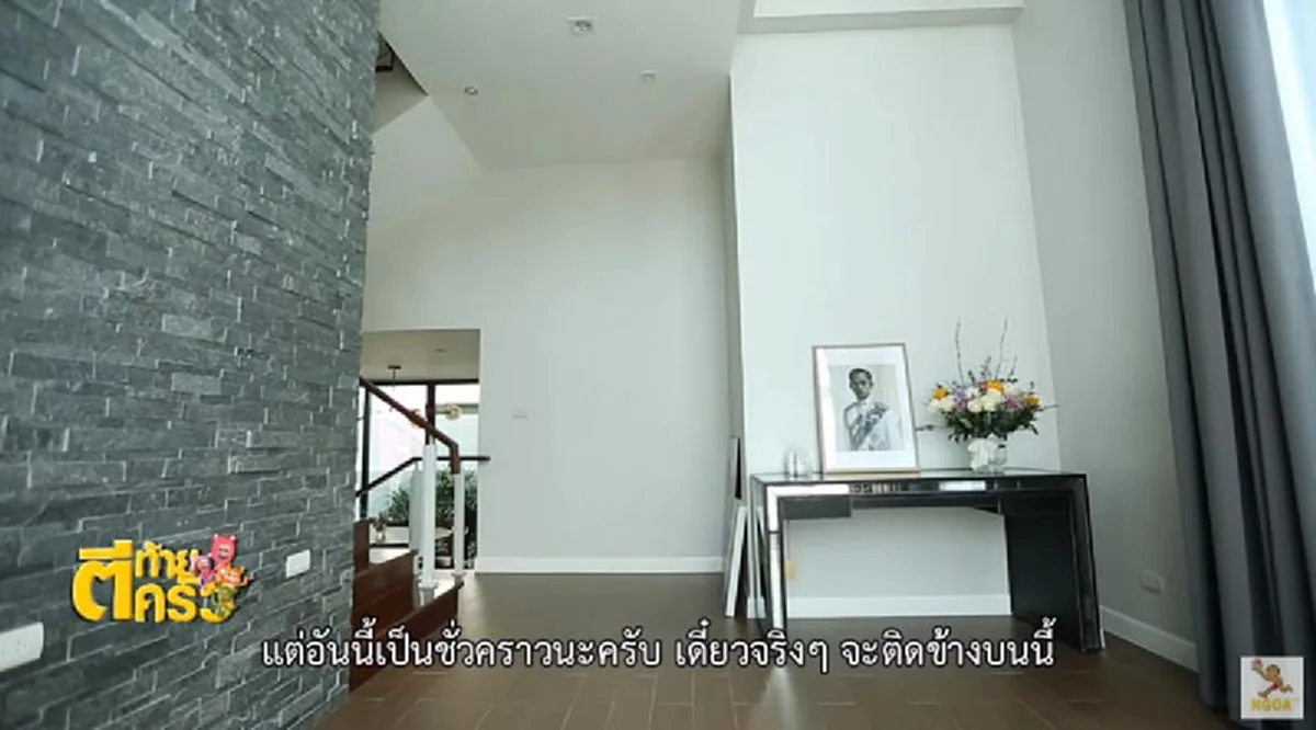 บ้าน เอ็ม อภินันท์ และครอบครัว 