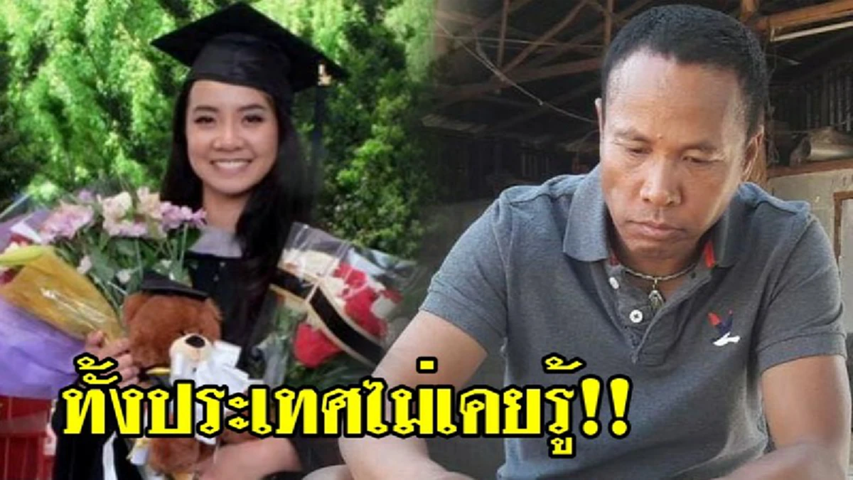 น้องแกรมมี่ ก้มกราบ ไมค์ ภิรมย์พร คว้าใบปริญญาให้พ่อสำเร็จแล้ว