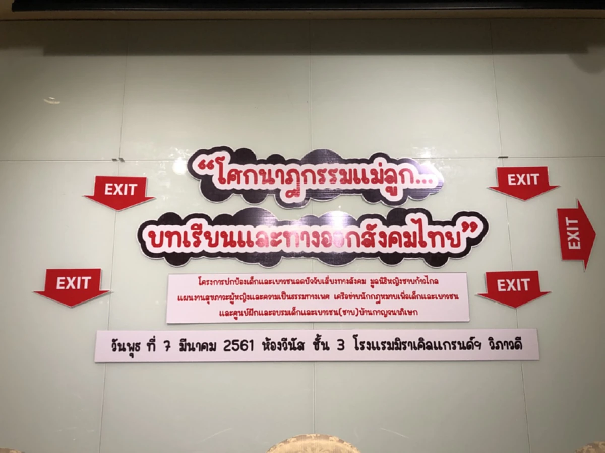 สะท้อนปัญหาสังคม!! ชำแหละปมโศกนาฏกรรม แม่ทำร้ายลูก 2 ขวบเสียชีวิต!! (รายละเอียด)