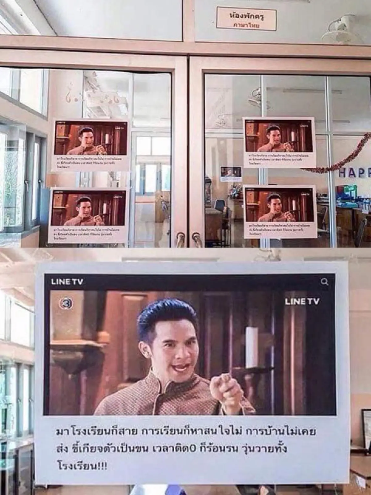 กระแสฟีเวอร์สุดๆ!! "บุพเพสันนิวาส" บุกเข้า รร.แล้ว!! คุณครูไทยยุค 4.0 ต้องแบบนี้ วาน "พี่หมื่น" ดุแทนครูที (ชมคลิป) !!!