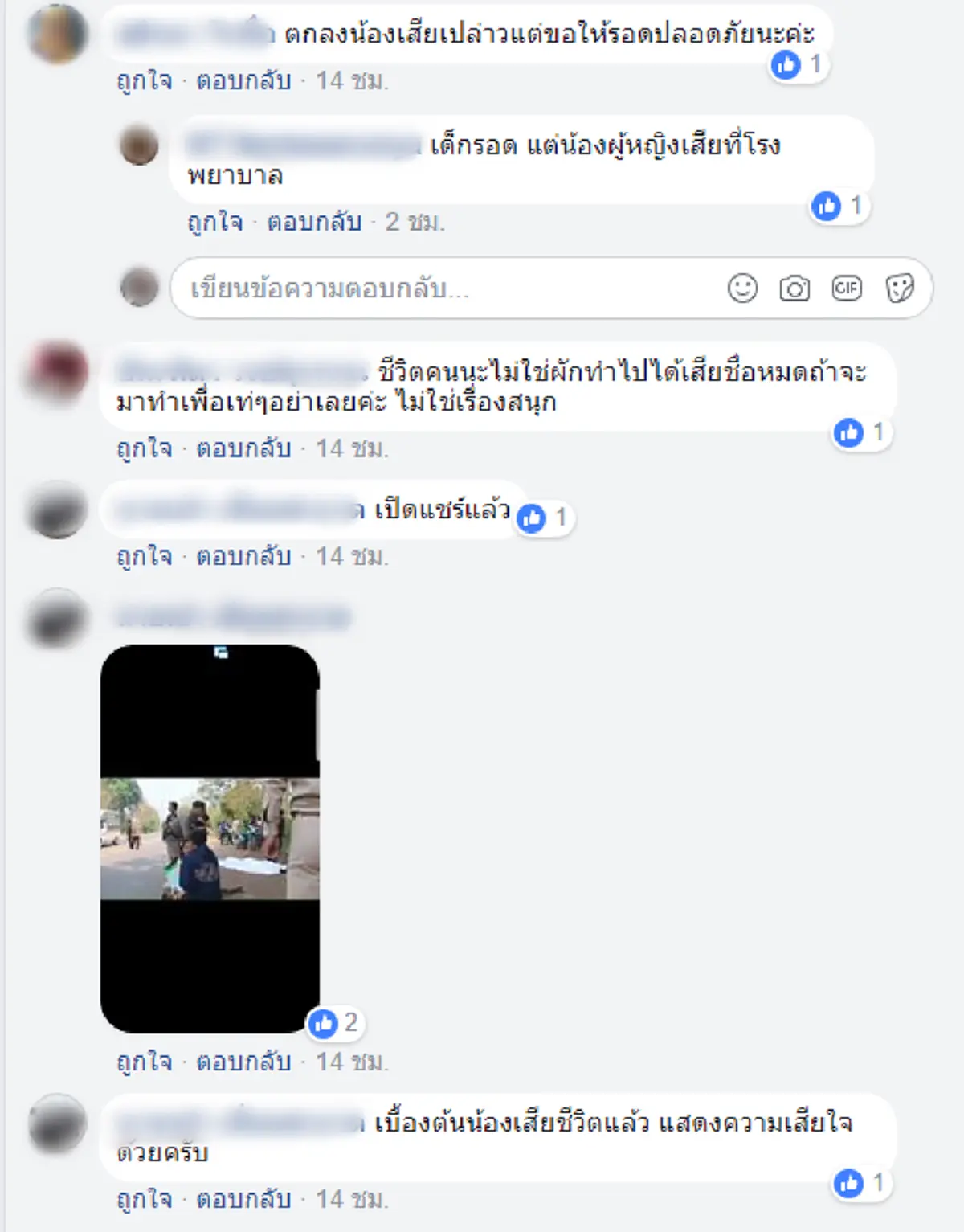 กู้ภัยสุดชุ่ย!! ชาวเน็ตจวก!! ใช้ผ้าขาวคลุมคนเจ็บเพราะคิดว่า..เสียชีวิตแล้ว ก่อนจะทำ CPR แล้วฟื้น!! สุดท้าย..เสียชีวิตที่โรงพยาบาล (มีคลิป)!!