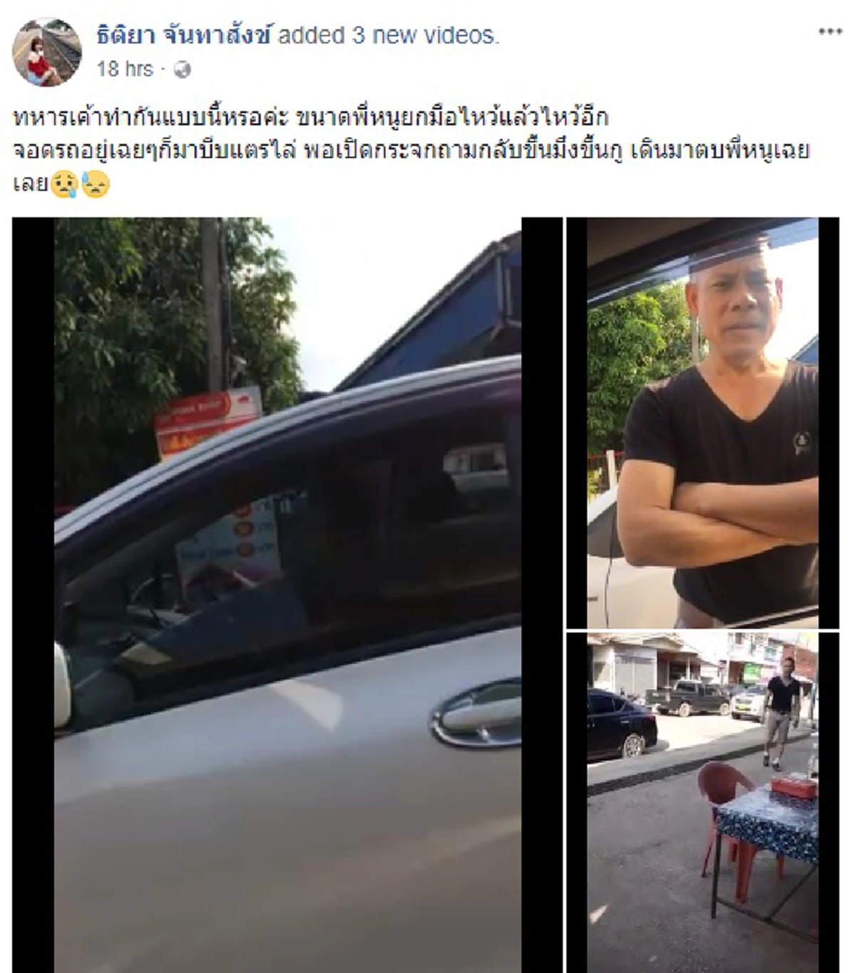 โคตรสะเทือนใจ!! สาวท้องอ่อนๆย้อนเล่าเหตุการณ์สุดโฉด โดนชายตบหน้าโทรศัพท์กระเด็น ถ้าเรื่องแค่นี้แล้วทำร้ายผู้หญิง...อย่าเป็นเลยชายชาติทหาร!??