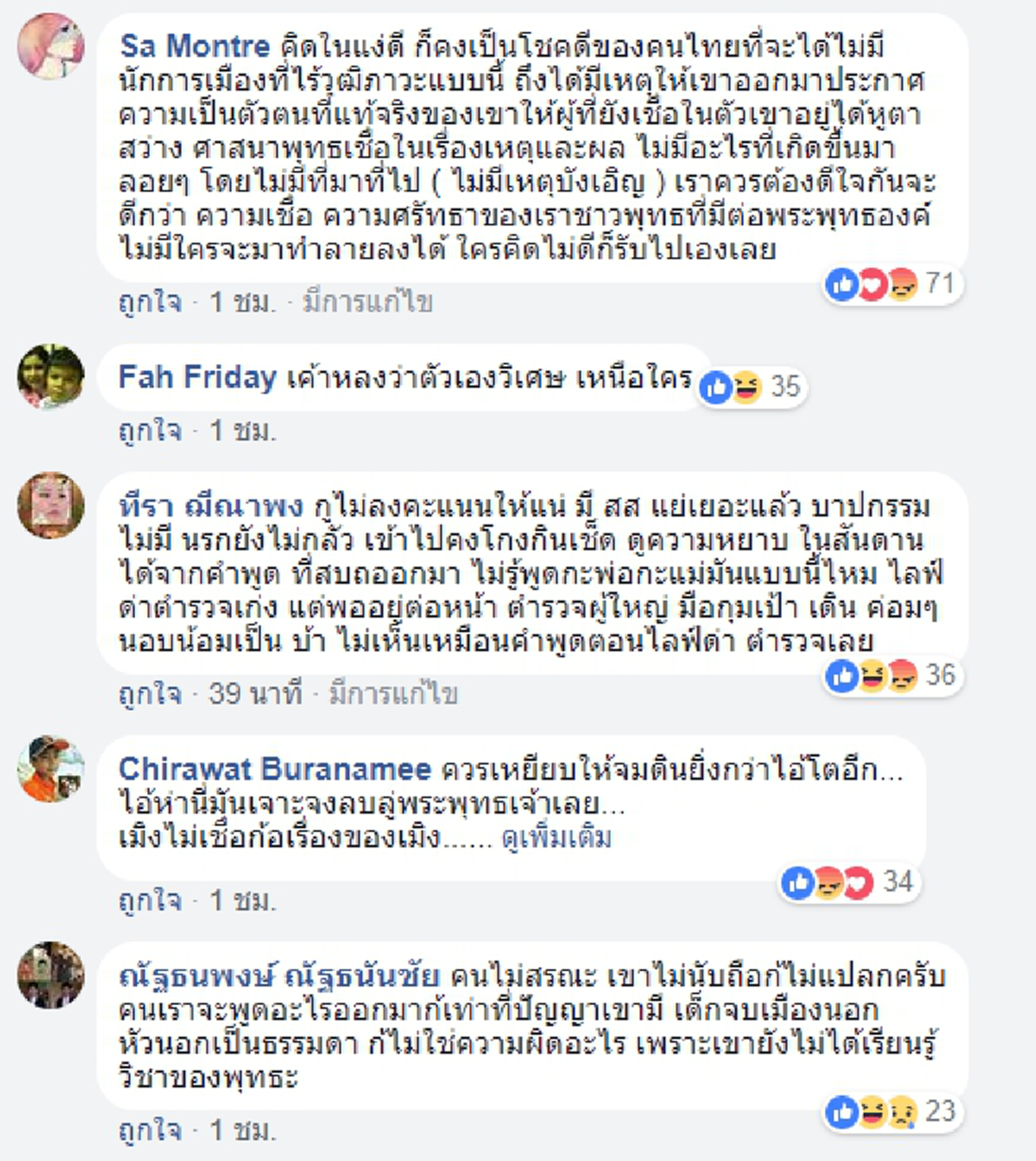 "นี่หรือผู้อาสามาเป็นผู้แทน" เพจ "มิติใหม่" จวก !?! "มาร์ค พิตบลู" ลบหลู่ดูหมิ่น "ศาสนาพุทธ" ฉุนขาดเมื่อมีคนเชื่อเรื่อง "พระพุทธเจ้า"#มีคลิป