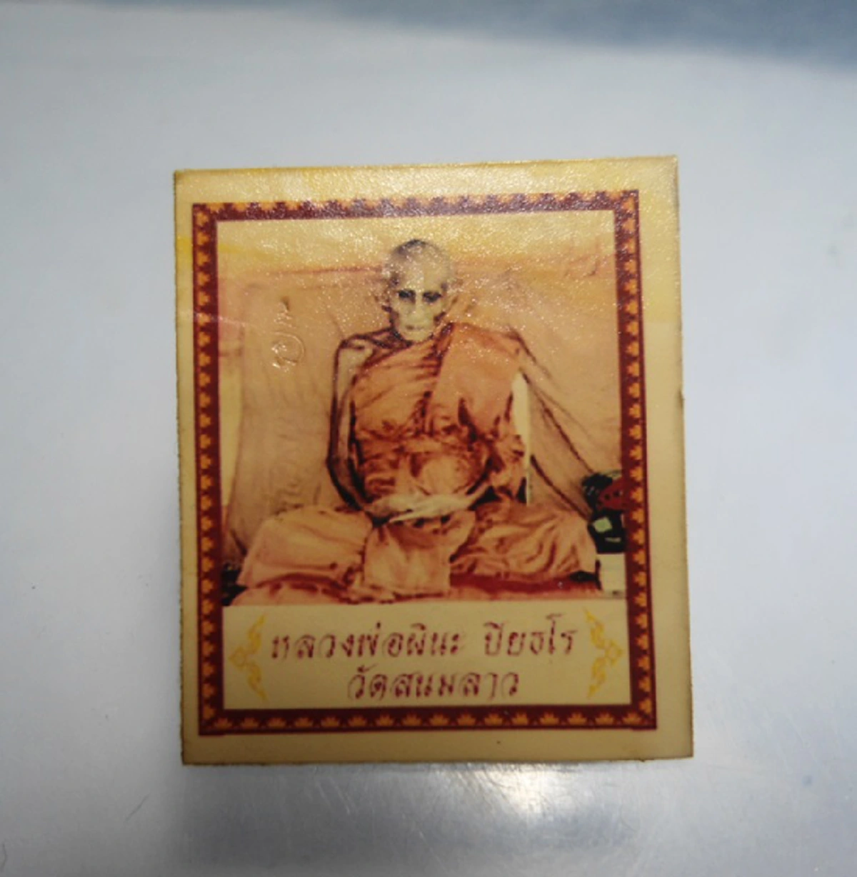 ปลดหนี้ ปลดสิน เรียกทรัพย์ เงินทอง ไหลมาเทมา!! คาถาสุดเด็ด "หลวงพ่อผินะ วัดสนมลาว"เผยเคล็ดลับ..บนบานอย่างไรให้สำเร็จผล #สระบุรี