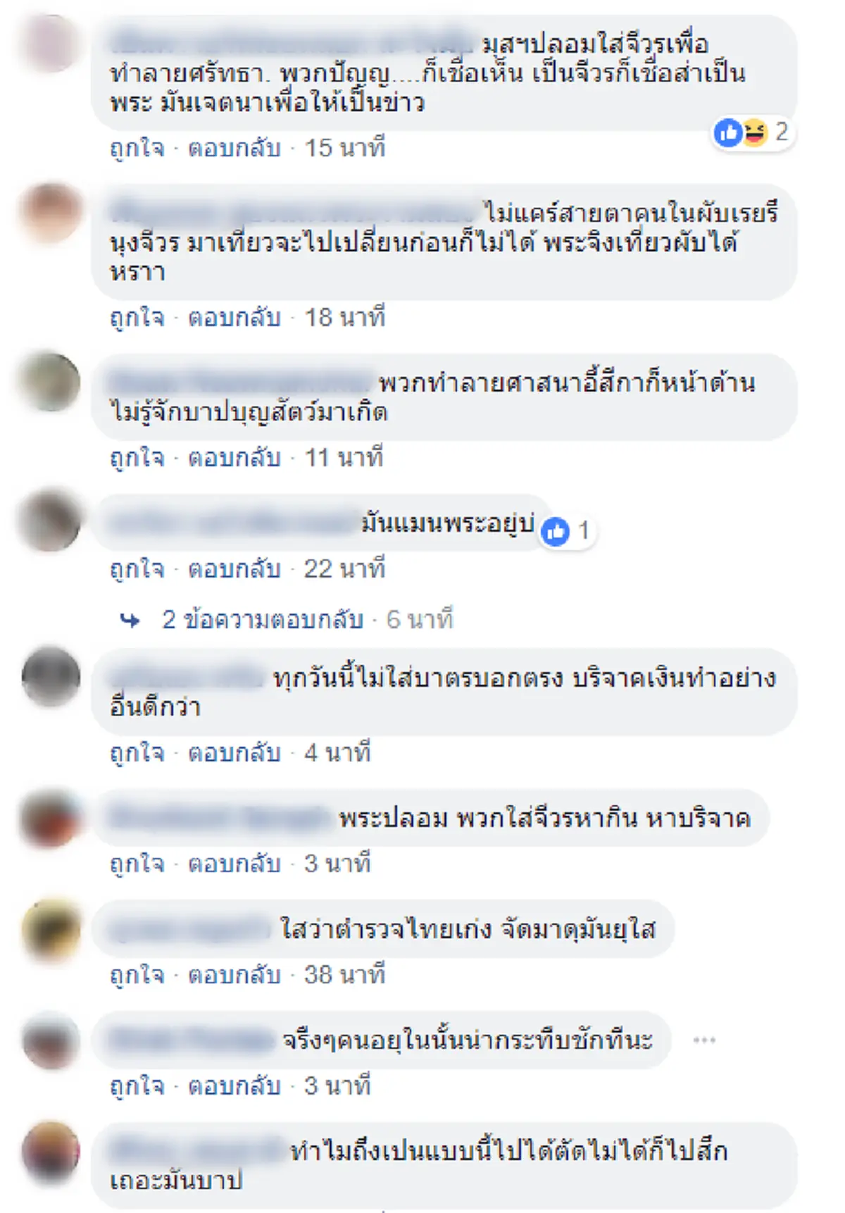โคตรทุเรศ!! "พระฉาวสุดเสื่อม" นัว "สีกา" คาผ้าเหลือง กลางสถานบันเทิงชื่อดัง!! (มีคลิป)