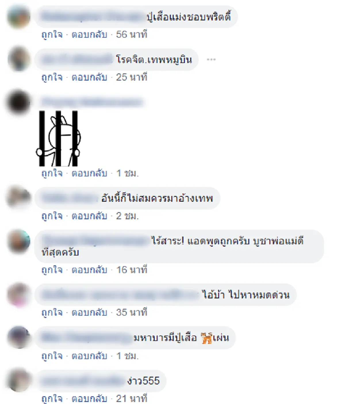 ปู่เสือร้อนเงิน!! ชาวเน็ตสวดยับ "ร่างทรงลวงโลก" สงสัยอยากลองของดี ฉกทองวิ่งหนี ต่อให้มีเสือเผ่นก็ไม่รอด!! (มีคลิป)
