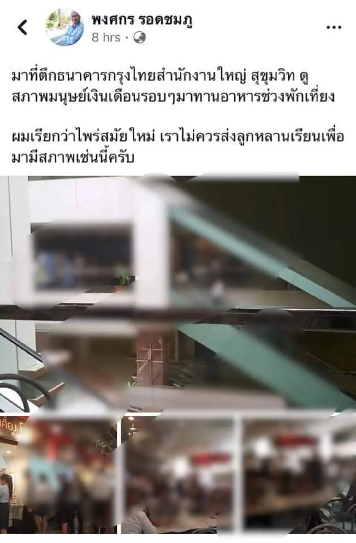 เละเป็นโจ๊ก!! "ไพศาล" จวก"อนาคตใหม่" ทบทวนจุดยืนตั้งพรรค ไม่ใช่สร้างความแตกแยก!-รองหัวหน้าพรรค ต้านทานไม่ไหวลบโพสต์!!