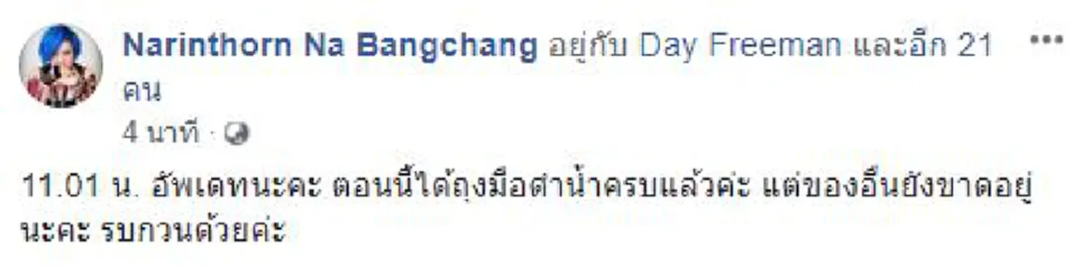 ขอความช่วยเหลือด่วน!! "ทีมนรินทร"  ทีมดำน้ำและกู้ภัยในถ้ำต้องการอุปกรณ์เพิ่ม ใครมีแค่ไหน อันสองกันก็ได้!