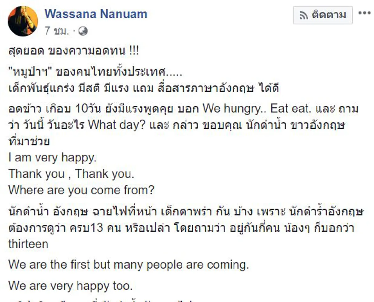 สุดยอดความอดทน!!นักข่าวสายทหารคนดัง นิยามทีมหมูป่า"เด็กพันธุ์แกร่ง"สมแล้วจากบทสปีคภาษาEng..โซเชียลนำถอดแปลการพูดคุยวินาทีเจอนักดำน้ำอังกฤษ!?