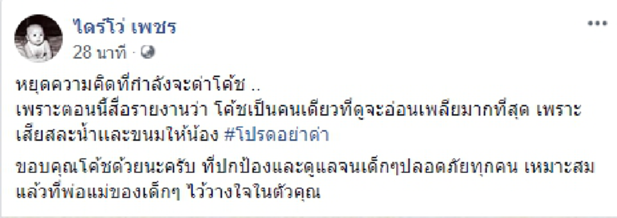 หยุดความคิดที่กำลังจะด่าโค้ช!! สื่อเผยโค้ชเป็นคนเดียวที่ดูจะอ่อนเพลียมากที่สุด เพราะยอมเสียสละน้ำเเละอาหารให้เด็กๆในทีมหมูป่าได้กิน