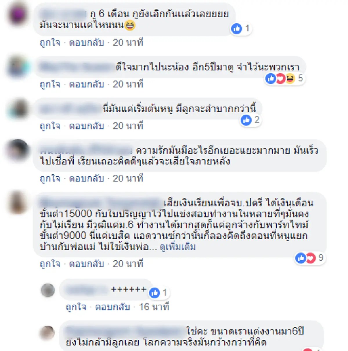อายุเป็นเพียงตัวเลข ?!! โซเชียลฮือฮา..เด็กอายุ 14 ปี เข้าพิธีแต่งงาน ลั่น!! ที่เเต่งงานเพราะพ่อเเม่อยากให้เเต่ง!!