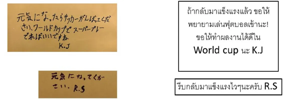 สู้ๆ นะ !! เด็กๆ จากศูนย์คุ้มครองฯ ญี่ปุ่น รวมใจพับนกกระเรียน 1,000 ตัว พร้อมเขียนคำอวยพร ส่งมอบเป็นกำลังใจให้ "13หมูป่า"