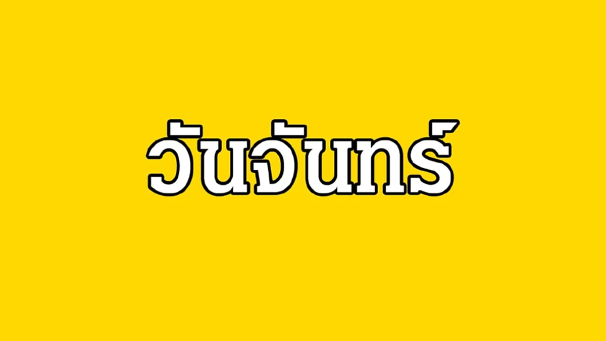 วิบากกรรม