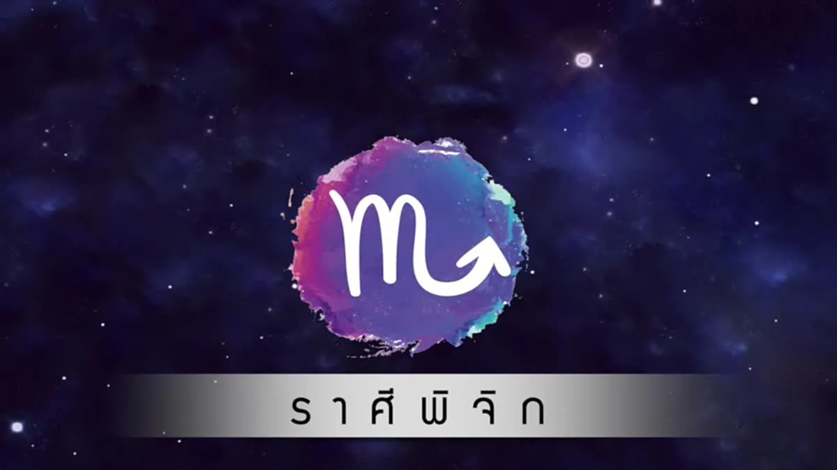 แหกโชคชะตา! เปิดดวงรายสัปดาห์ ประจำวันที่ 23-29 กรกฎาคม 2561 การเงิน การงาน ความรักจะอยู่ในกุมมือคุณ!