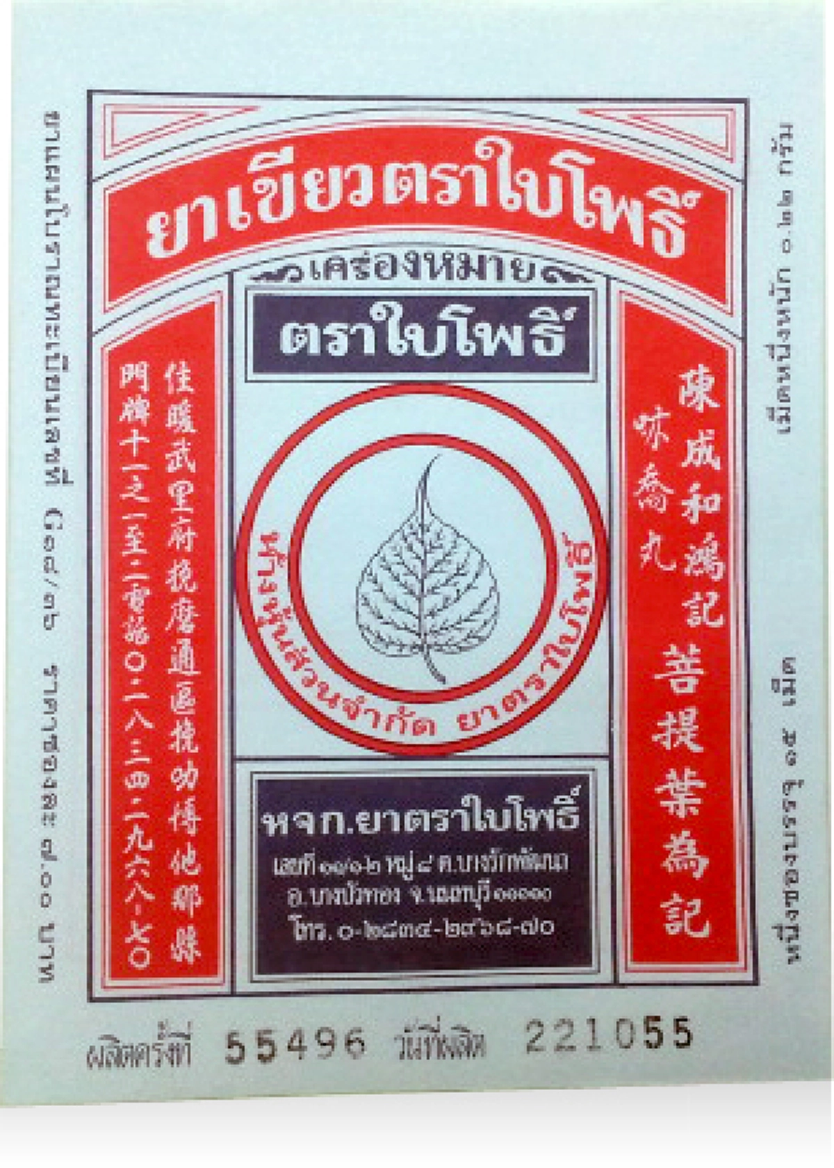 สุดยอดของดีเมืองไทย "ยาดีที่ถูกมองข้าม" คนโบราณนิยมใช้แทนยาพารา