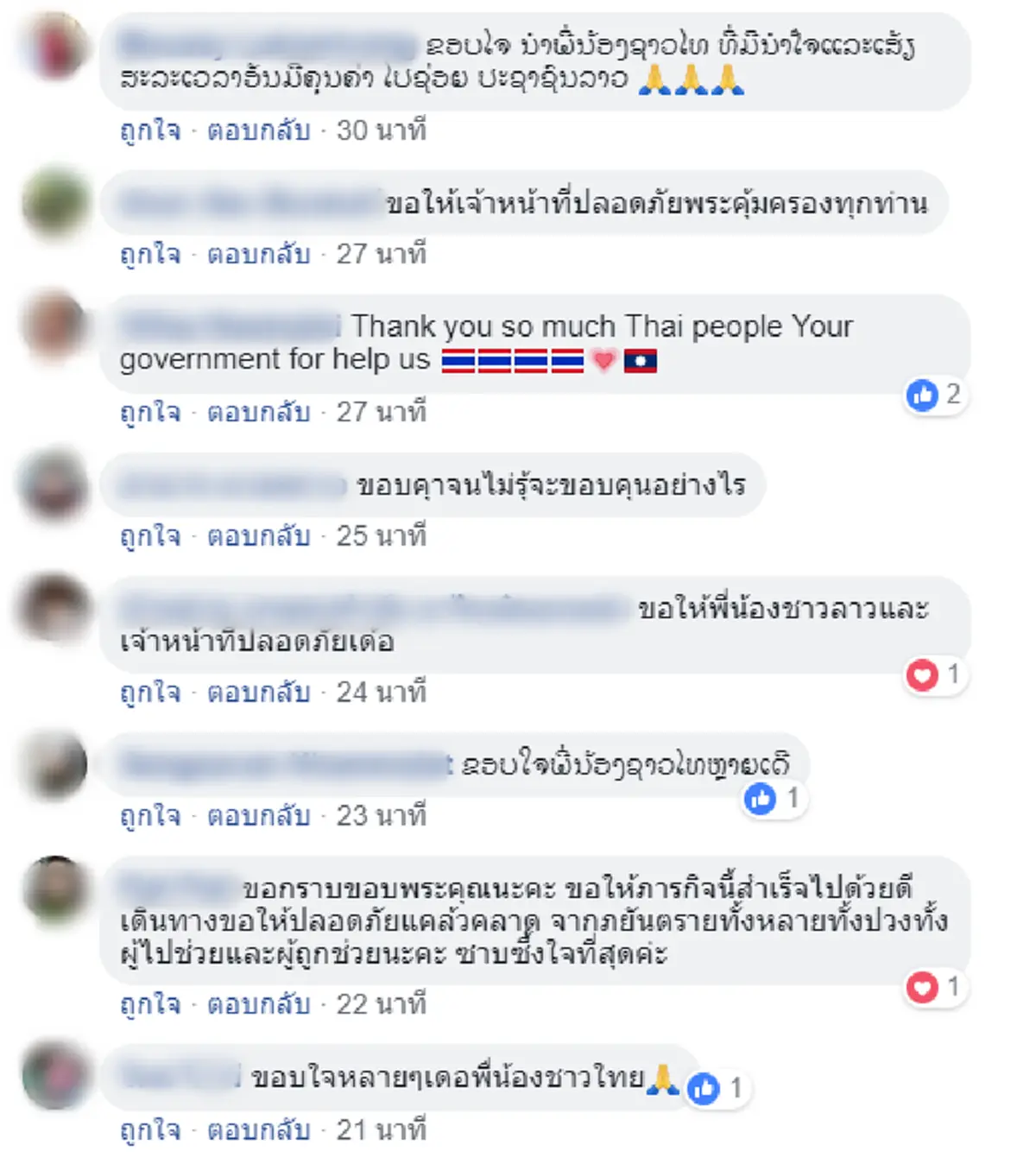 บ้านพี่เมืองน้อง!! "ทีมกู้ภัย ฮุก 31 โคราช" ช่วยเหลือน้ำท่วม สปป.ลาว!!
