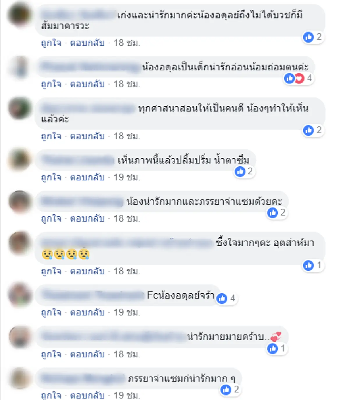 อ่อนน้อมถ่อมตน!! โซเชียลแห่ชม "น้องอดุลย์" ยกมือไหว้ "ภรรยาจ่าแซม" ในงานบวชทีมหมูป่า!!
