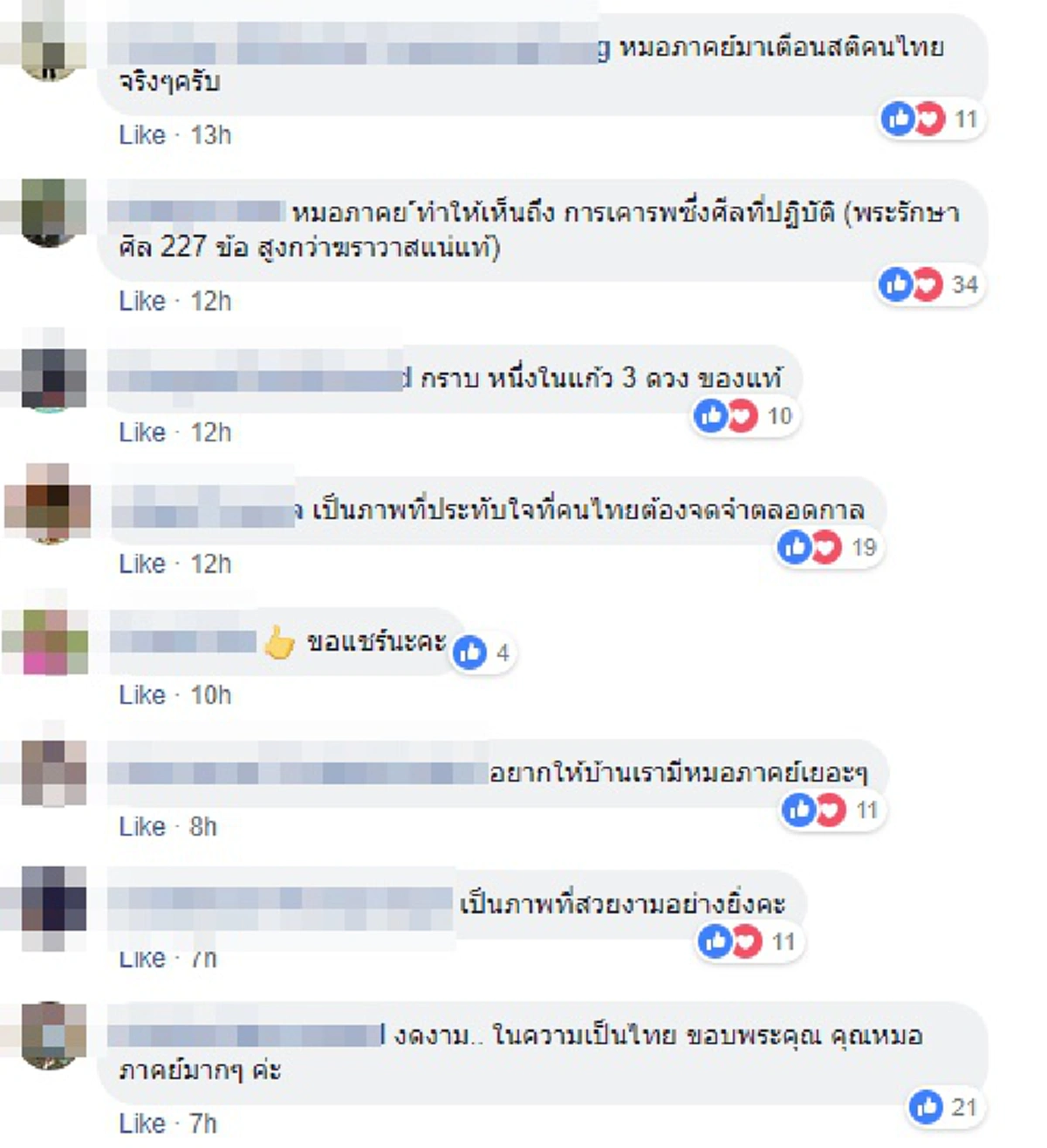 ตรงใจสุดๆ!! "พล.ท.นันทเดช" สะท้อนภาพ "หมอภาคย์" ก้มกราบพระเอก-สามเณรหมูป่า คือที่สุดความงามวัฒนธรรม จวกพวกกระโหลกหนาคิดแต่เงินทอง!??