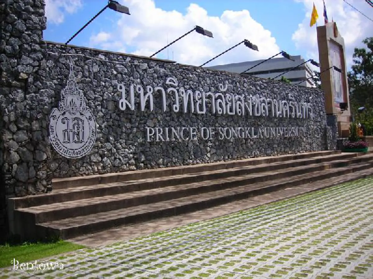 มหาวิทยาลัยสงขลานครินทร์