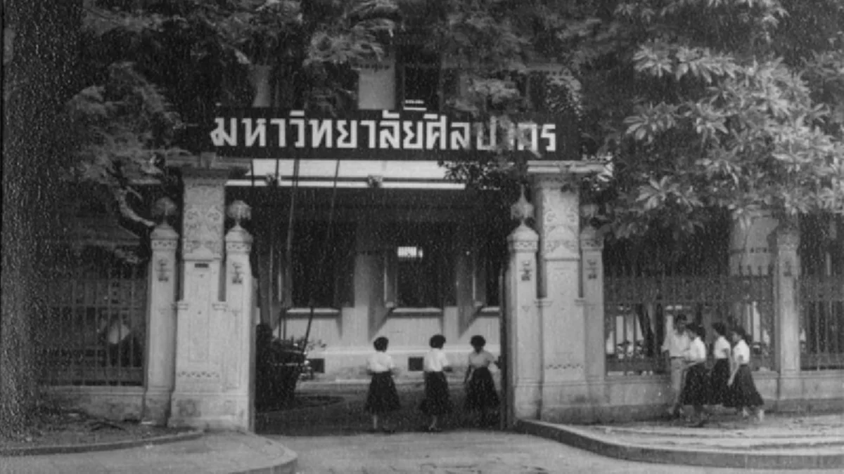 มหาวิทยาลัยศิลปากร