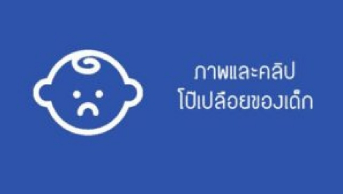 กฎใหม่มาแล้ว 8 สิ่ง "ห้ามโพสต์" ลงบนเฟซบุ๊กเด็ดขาด มีสิทธิ์โดนแบน ถ้าไม่อยากปลิวอย่าโพสต์